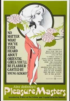 Майстри задоволення